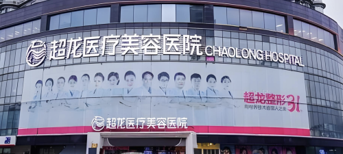 哈尔滨超龙哪个医生做修复双眼皮？宋哲医生+张化举医生，高难度修复的“攻坚能手”