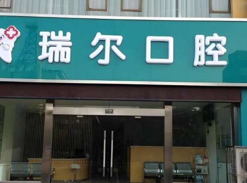 延庆哪里看牙看的好？5家人气医院清单+真实体验来啦