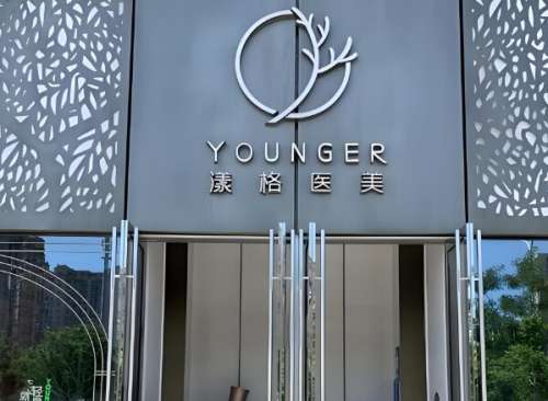 北京漾格医美医生介绍怎么样？眼鼻抗衰各有王牌，想变美的姐妹pick这篇
