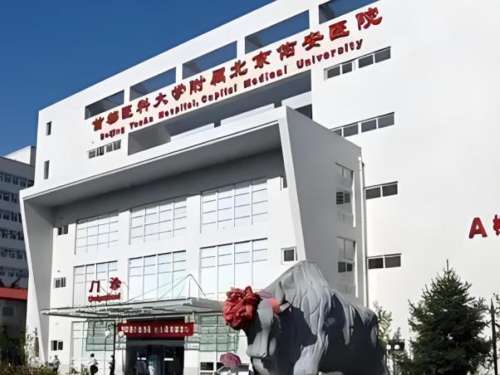 北京佑安医院美容科做隆鼻怎么样?科室资料、靠谱专家这里有