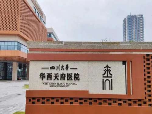 四川大学华西天府医院眼科怎么样？医生名单那+顾客点评分析，选院不纠结！