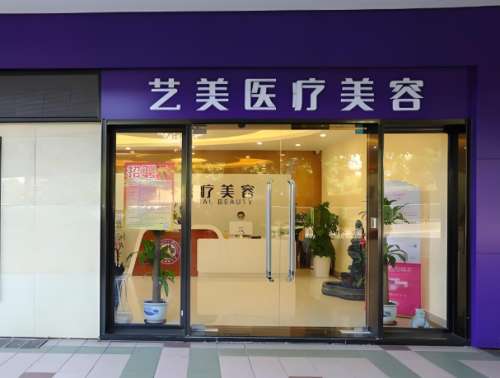 绍兴整形美容院排行榜有哪些？2025新排行榜出炉啦