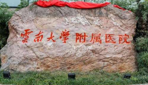 昆明近视激光手术医院排名如何?专攻激光术式的这几家,设备先进,医生经验足