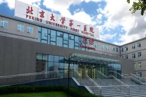 北京大学第一医院可以做近视眼吗？医院咨询查看，汇总的资料很齐全