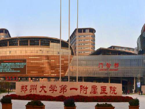 郑州大学第一附属医院南院区眼科怎么样？实力如何？项目及费用查看+医生名单