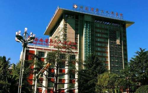 云南省第三人民医院.jpg