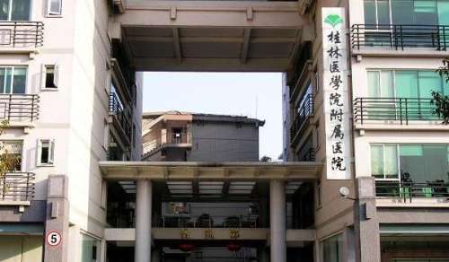 桂林市哪个医院的眼科医院排名榜如何？近视手术/白内障技术好，五家公立医院盘点