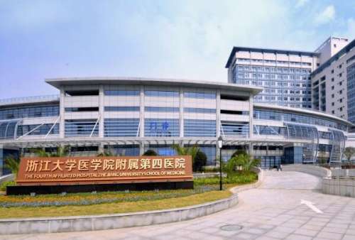 浙江大学医学院附属第四医院眼科怎么样?实力测评:近视手术有啥优势?本地人说