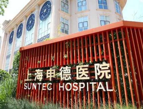 上海申德医院整形外科怎么样？靠谱吗？深度剖析来啦