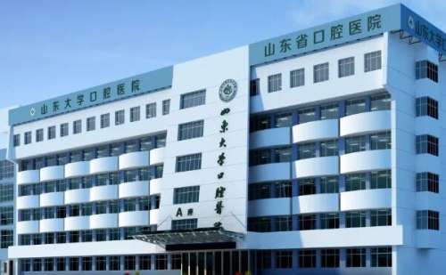 山东大学口腔医院整牙怎么样？唠一唠就诊流程详情，牙友们必看！