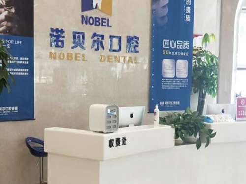 南宁诺贝尔口腔牙套价格表一览,收费明细,省钱攻略,看完不踩坑