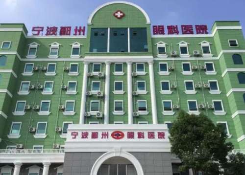 宁波哪家眼科医院好？5家正规机构盘点