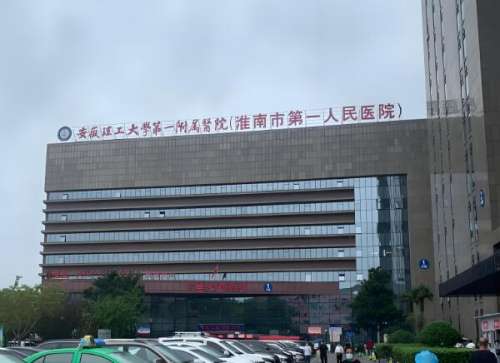 淮南眼科医院哪家好?2025靠谱榜单出炉啦