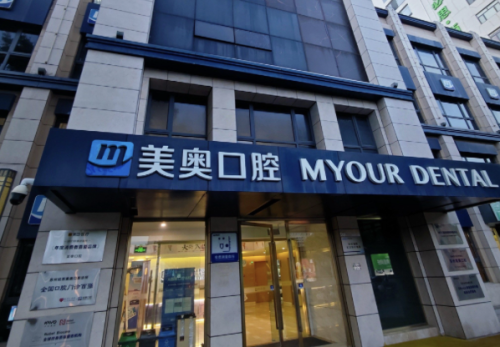 长沙美奥口腔医院种植牙怎么样?真实案例+2025价目表揭秘