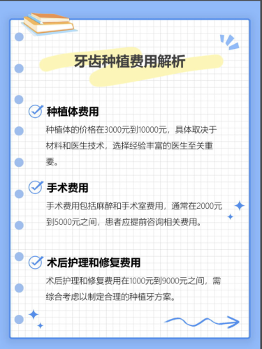 广医二院牙齿种植多少钱?单颗5k起+3个省钱技巧,真人案例实测