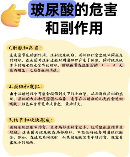 玻尿酸垫下巴的危害？医生实锤：这6大风险最致命，避坑指南看这篇
