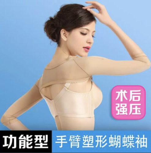 蝴蝶袖抽脂塑身衣穿多久?医生揭秘:穿对时间=效果翻倍+少遭罪