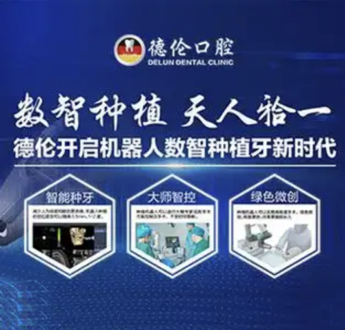 广州德伦口腔整牙多少钱？真实报价+医生资质，学生党也能选的高性价比方案