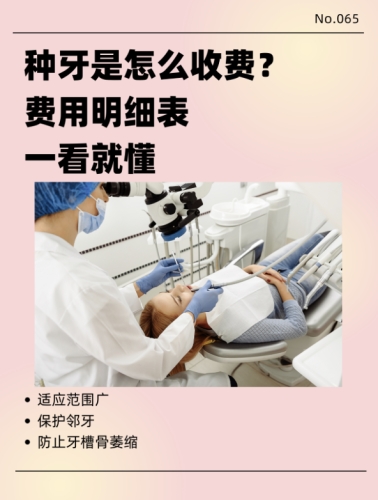 番禺中心医院种植牙齿价格2025最新！单颗6500起，半口全口费用拆解