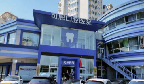 淄博可恩口腔正畸怎么样？真实案例+硬核测评，本地正畸不踩雷
