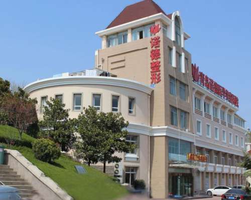青岛诺德医疗美容医院
