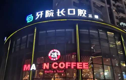 南京好的牙齿正畸医院有哪些？2025口碑TOP榜，正畸党闭眼冲