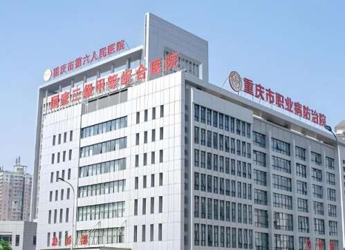 重庆市第六人民医院注射隆鼻价格是多少？费用标准曝光，医院资料公布