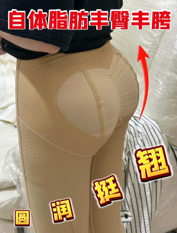 脂肪丰臀多久可以恢复？2025实测恢复表+避坑指南，久坐党也能快速逆袭