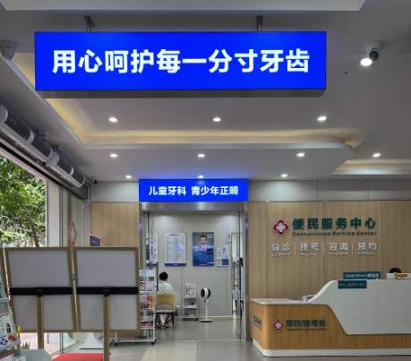 下关口腔医院哪家好？2025实测TOP5+避坑攻略，本地人看牙不花冤枉钱