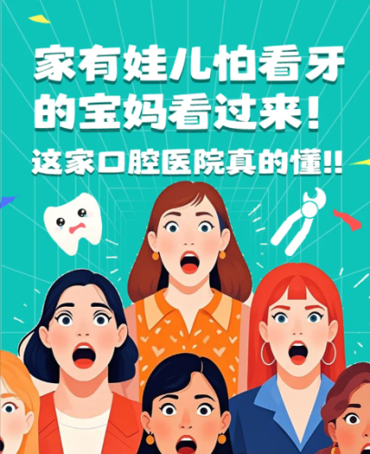 海珠区牙科哪里比较好？不同需求，精准选择方案
