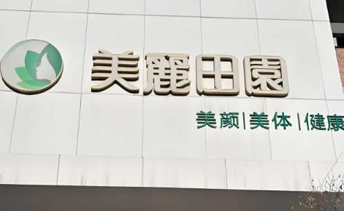 北京知名美容院有哪些？颜值党必打卡的靠谱机构闭眼冲