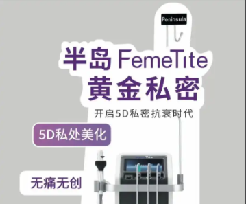 热玛吉私密有什么效果和副作用？？2025实测攻略+避坑指南