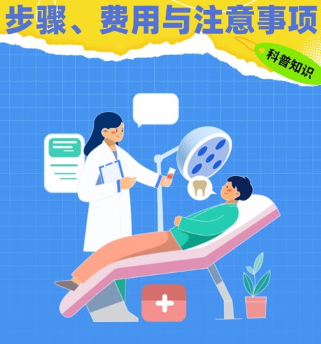 苏州工业园区牙科诊所排名TOP5实测：2025年精准选，疑难诊疗有保障