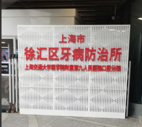 徐汇区牙防所种牙哪些医生技术好？实测3位王牌医生，附案例+价目表