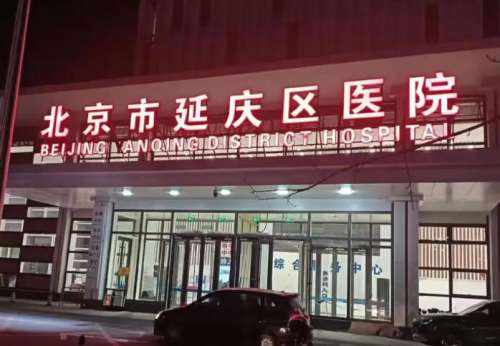 延庆牙齿矫正哪里好？盘点这5家实力医院榜单
