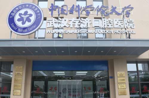 武汉哪里种牙比较好？高人气的医院名单曝光了