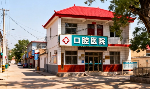 西城区看牙比较好的医院，老城区医疗资源一直很集中，背后原因和整体诊疗条件关系很大