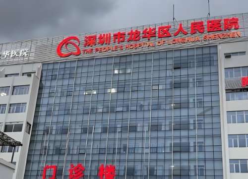 深圳龙华人民医院分院美容科怎么样？项目详情+口碑医生全扒了