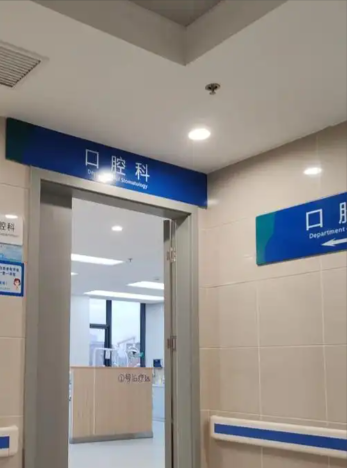 石家庄人民医院口腔科怎么样?从技术实力到患者口碑,一篇讲透值不值得选