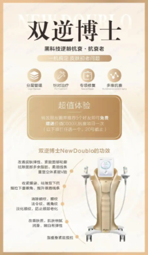 双逆博士面部抗衰原理：从皮肤底层到表层的年轻化密码