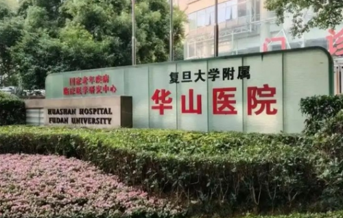 上海华山医院口腔科坐诊时间表,门诊哪天有、怎么挂号更稳、就诊流程避坑