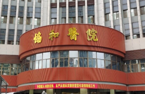 福州协和医院口腔科好吗?患者体验+医生专业水平深度解析