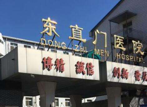 东直门医院口腔科好吗?普通人看牙全攻略,避坑不踩雷