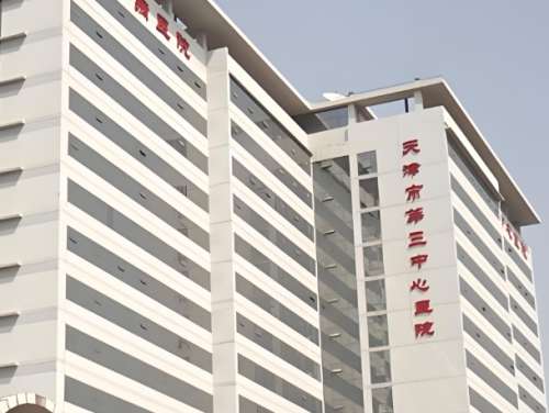天津第三中心医院口腔科门诊时间表一览，本地亲测：这样挂号不跑空