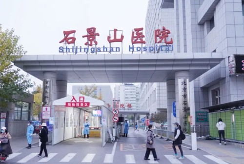 北京石景山医院口腔科坐几号地铁？多条线路换乘信息一览