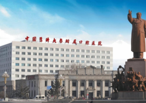 中国医科大学附属口腔医院看牙贵吗？费用构成与常见项目参考