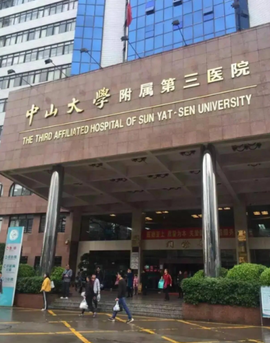 中山大学第三附属医院口腔科怎么样？技术实力与口碑表现梳理