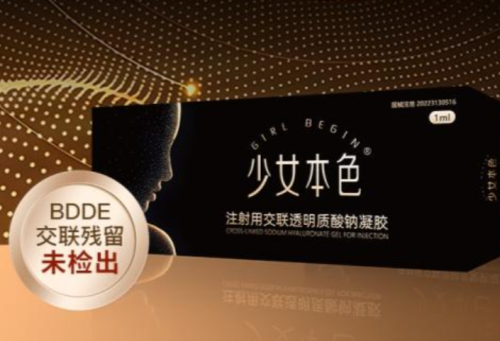 少女本色玻尿酸多少钱一支？单支价格区间整理，选购建议结合功效考虑