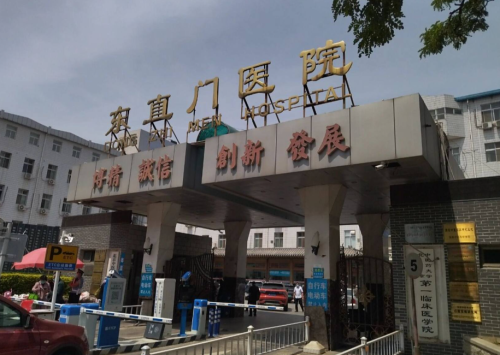 北京东直门医院口腔科坐几号地铁？地铁出口+步行导航，这篇攻略太详细了