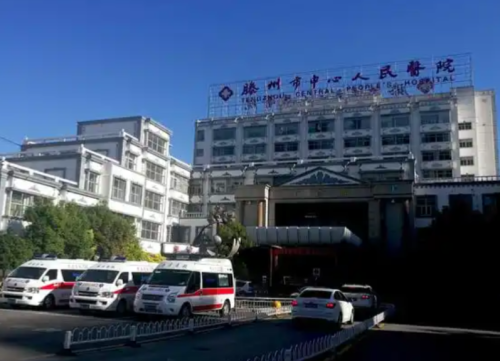 滕州市人民医院口腔科专家值班表，专家哪天坐诊整理？建议收藏备用！